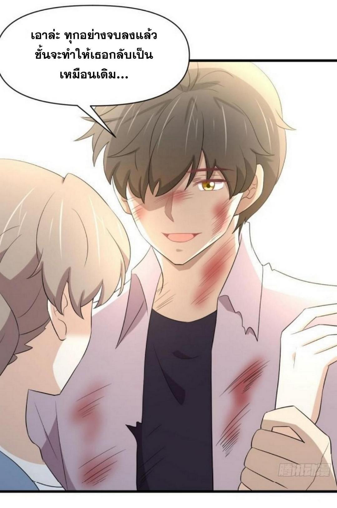 Immortal Swordsman in The Reverse World ข้าเซียนกระบี่ไม่เกาะสตรี ตอนที่ 381 หน้า 24