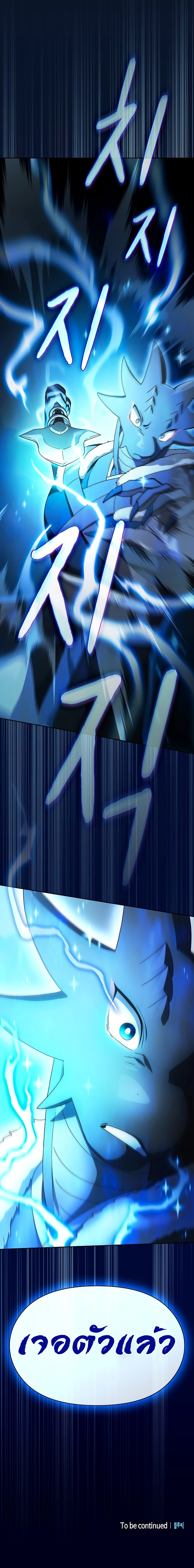 The Nebula's Civilization ตอนที่ 53 หน้า 15