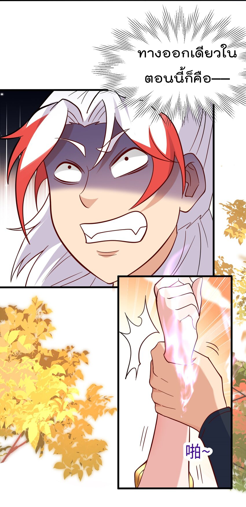 สมบัติทั้งหมดที่ข้าทิ้งไปตอนนี้กลายเป็นผู้หญิงไปซะแล้ว (ชนต้นฉบับ) ตอนที่ 31 หน้า 47