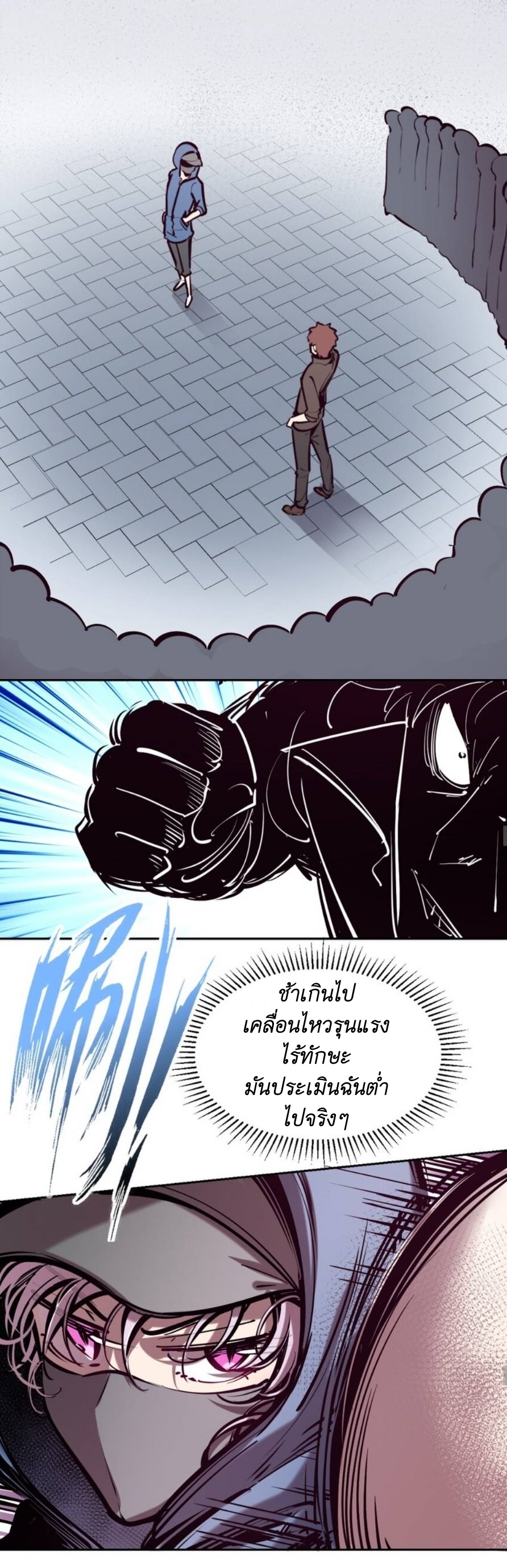 Demon x Angel can't get along! ตอนที่ 81 หน้า 20