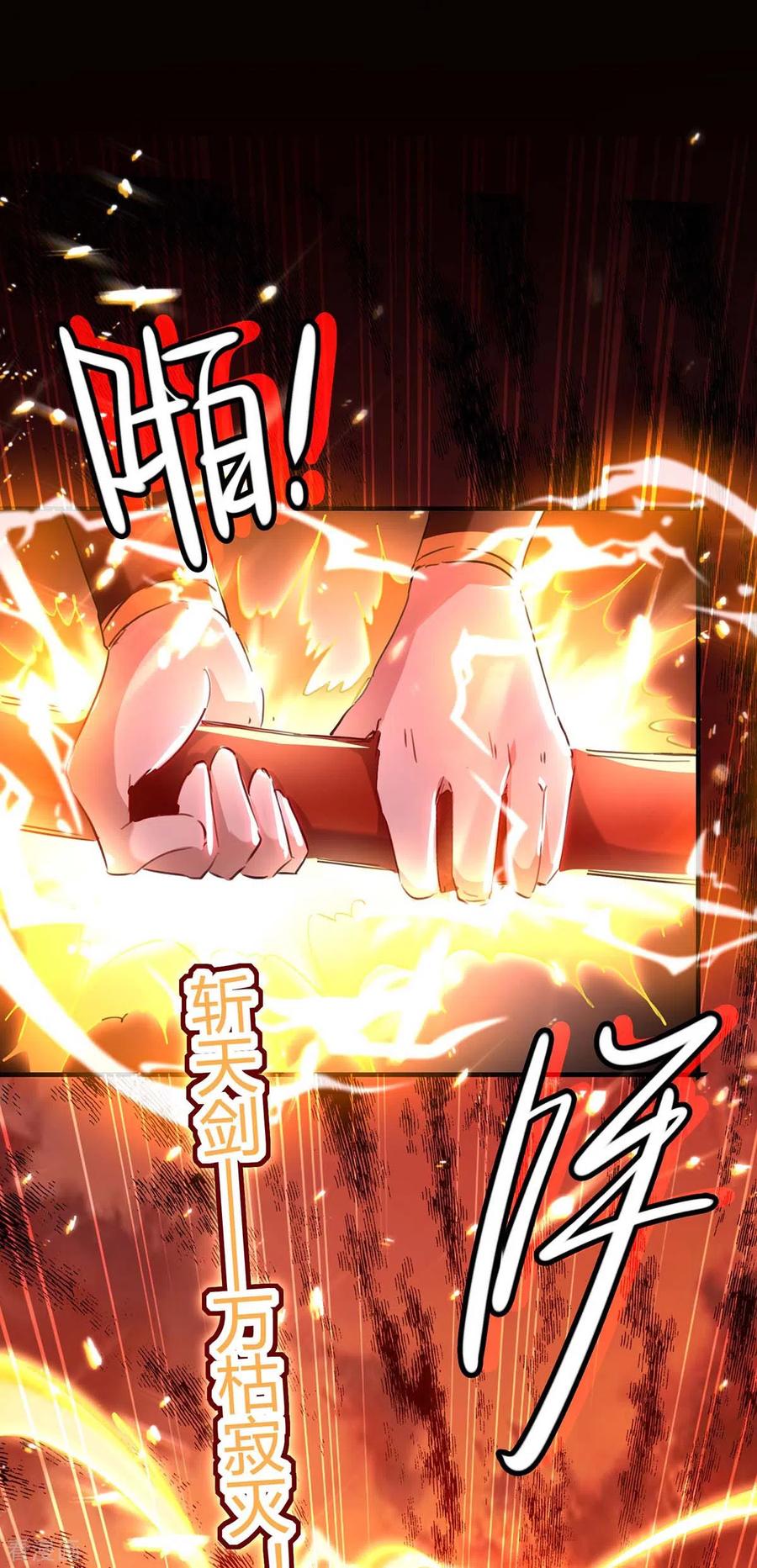 การกลับมาของจักพรรดิ์ ตอนที่ 177 หน้า 22