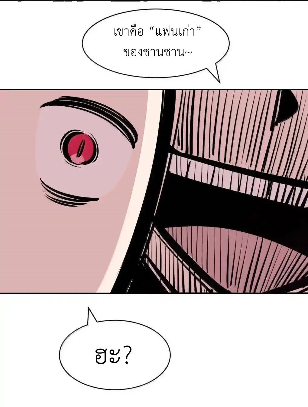 Demon x Angel can't get along! ตอนที่ 159 หน้า 55