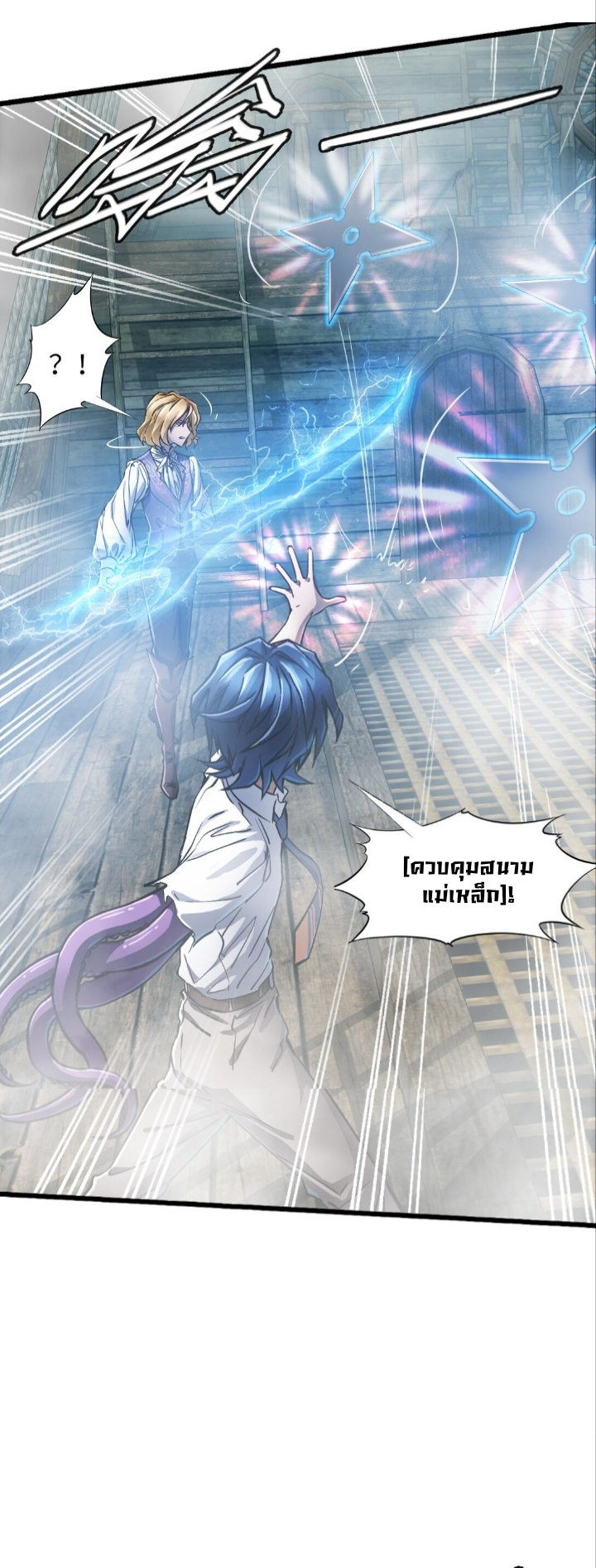 หัตถ์ของพระเจ้า ตอนที่ 30 หน้า 37