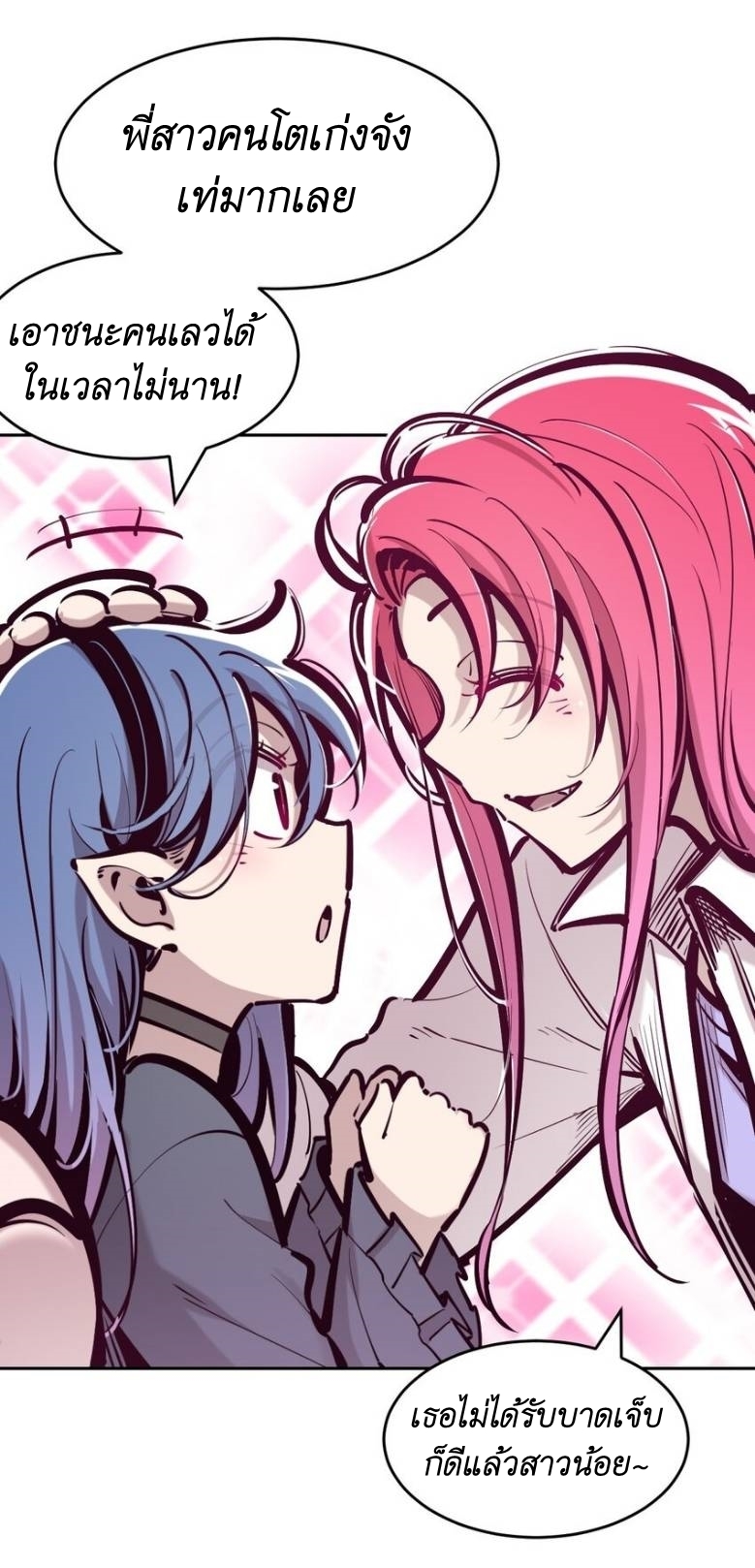 Demon x Angel can't get along! ตอนที่ 89 หน้า 41