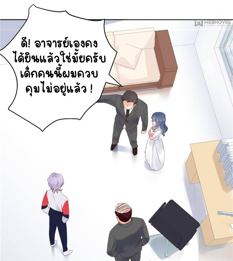 เจ้าชายโรงเรียนแห่งชาติเป็นเด็กผู้หญิง ตอนที่ 6 หน้า 14