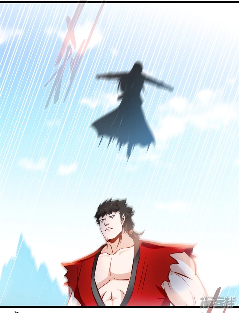 ปรมาจารย์ที่แข็งแกร่งที่สุด ตอนที่ 28 หน้า 16