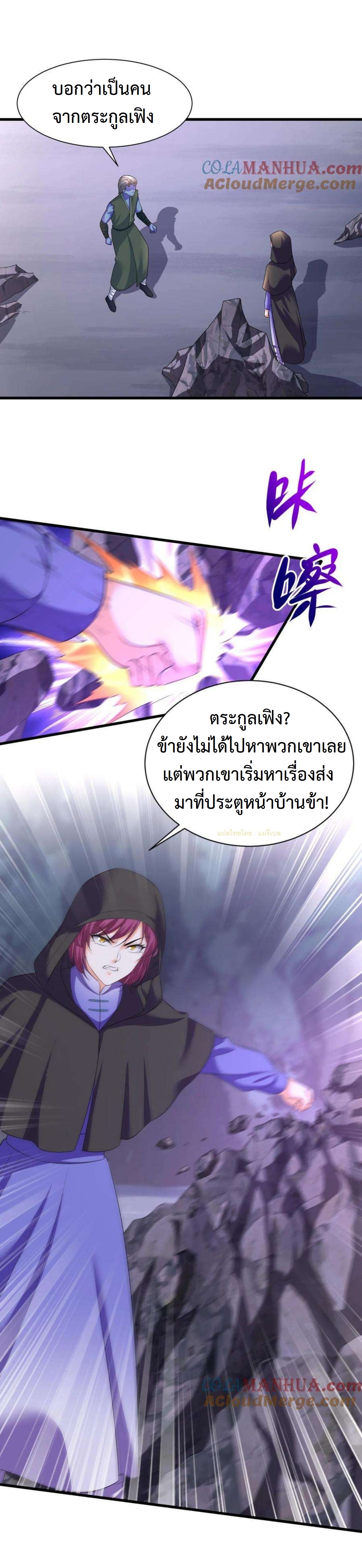 ปีศาจที่ไร้เทียมทานในโลก ตอนที่ 329 หน้า 6