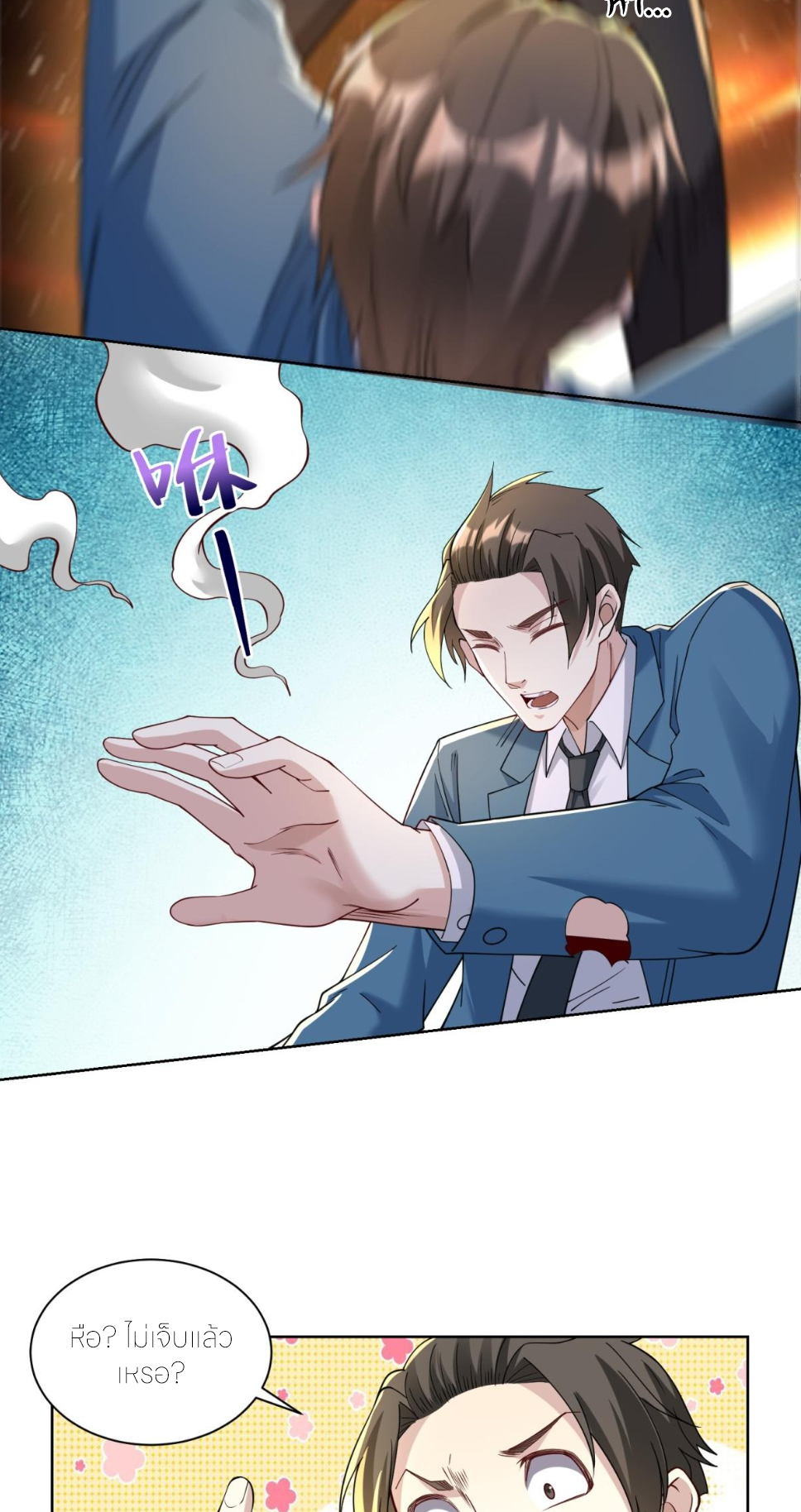 เส้นทางเซียน: ทวงคืนความทรงจำ 🎞️ ตอนที่ 31 หน้า 33