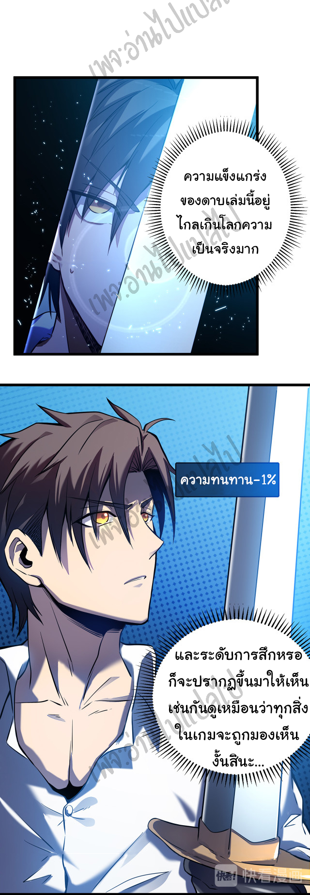 I killed the gods in another world ตอนที่ 3 หน้า 30