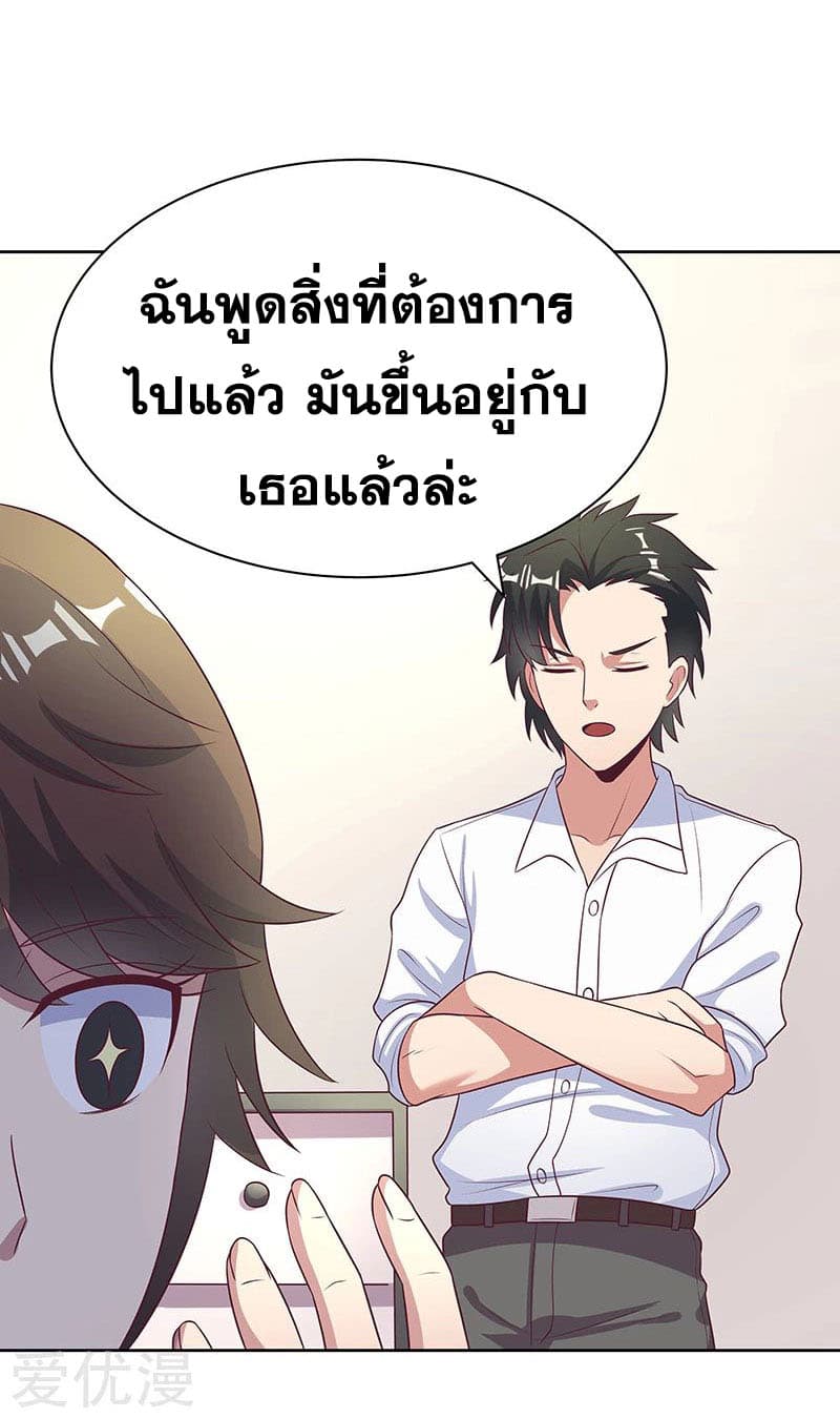 โครตเกรียนเซียนโอสด ตอนที่ 16 หน้า 27