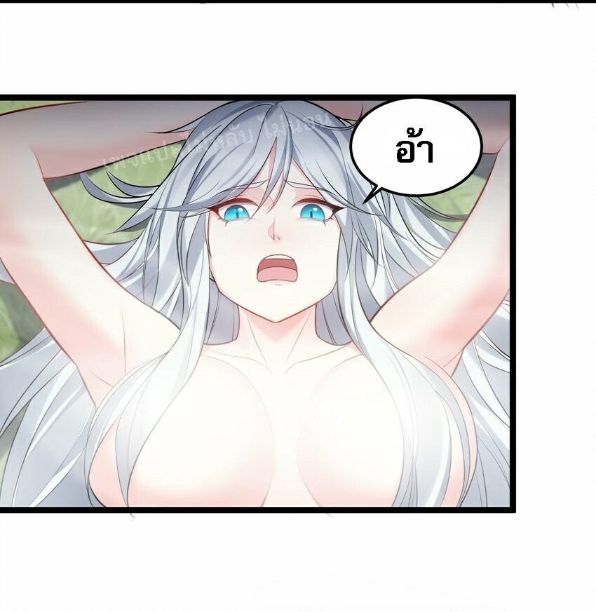 ดันเกิดใหม่เป็นสุดยอดวายร้ายหมายเลขหนึ่ง ตอนที่ 67 หน้า 19