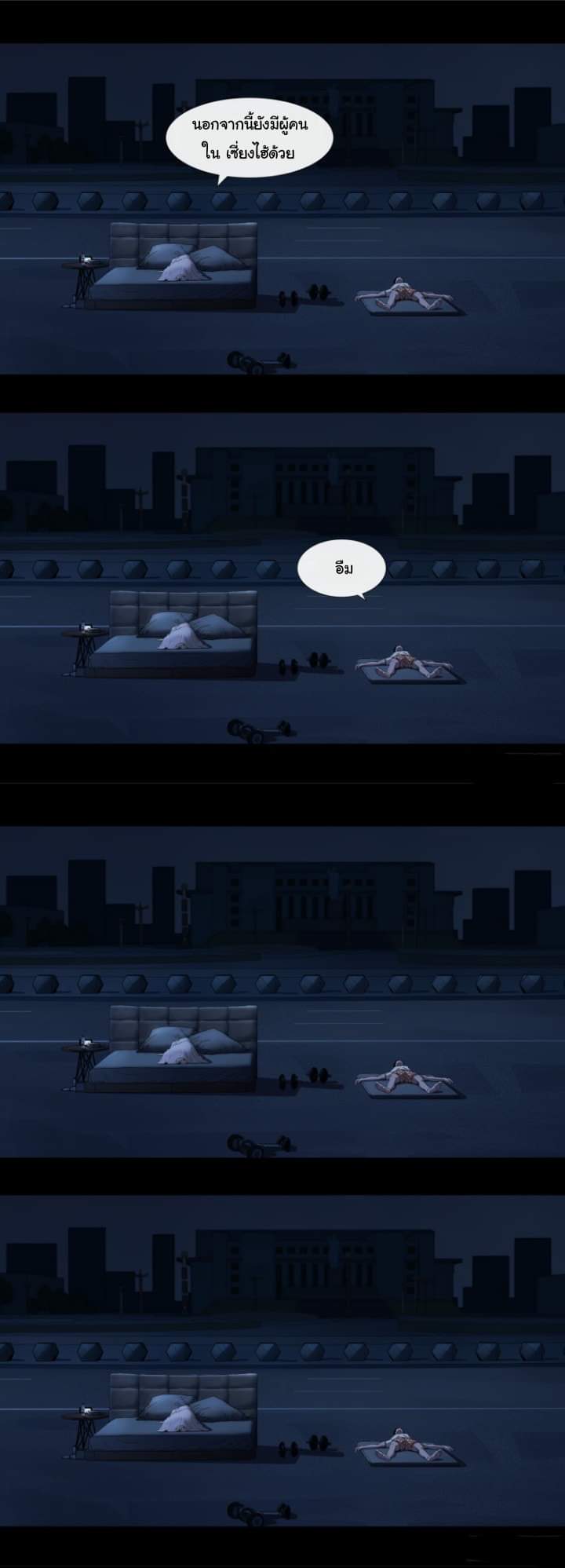 The last man ตอนที่ 5 หน้า 3