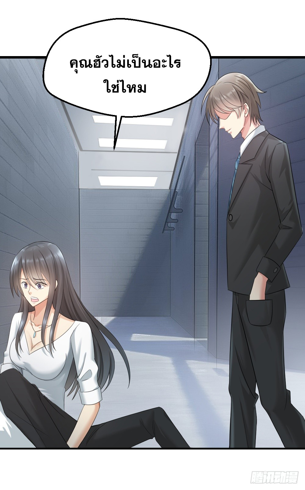 Peerless Genius System(ระบบอัจฉริยะไม่มีใครเหมือน) ตอนที่ 3 หน้า 31