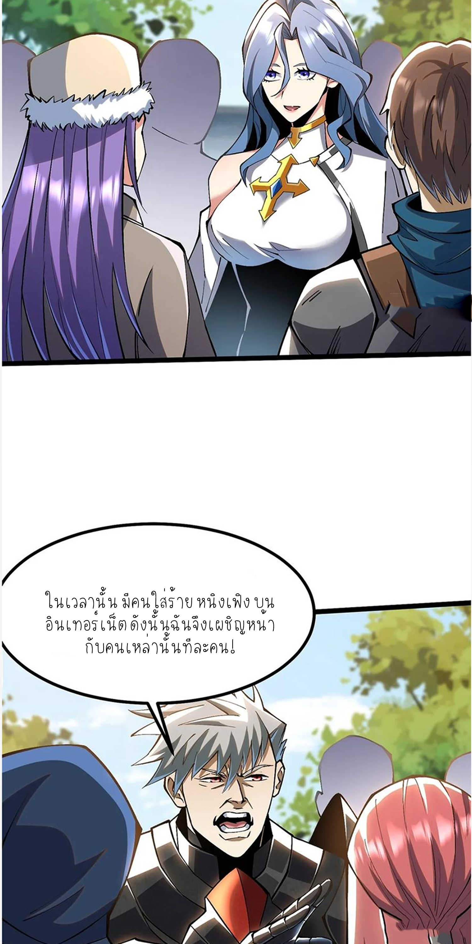 ไม่อยากเรียนทักษะ แห่งคำสาปเลย! ตอนที่ 61 หน้า 36