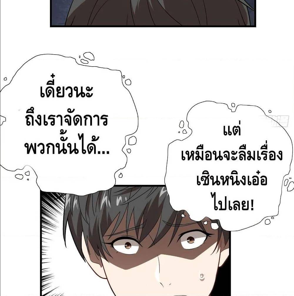 High energy strikes ตอนที่ 29 หน้า 42