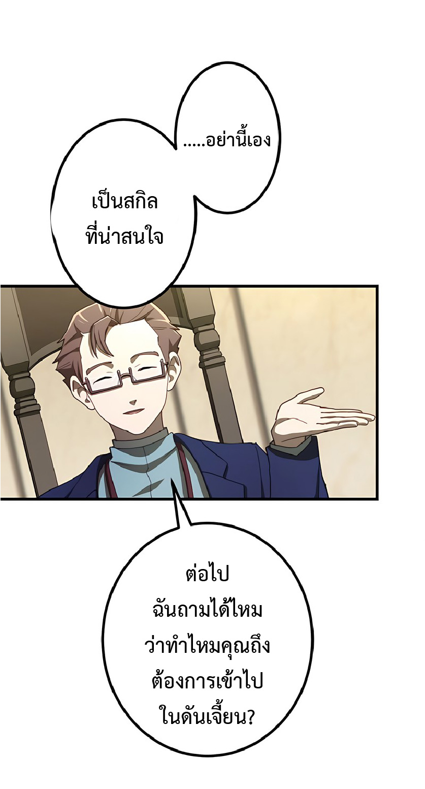 การกลับชาติมาเกิดของจอมเวทย์ต้องห้าม (Reincarnation of the Forbidden Archmage) ตอนที่ 38 หน้า 14