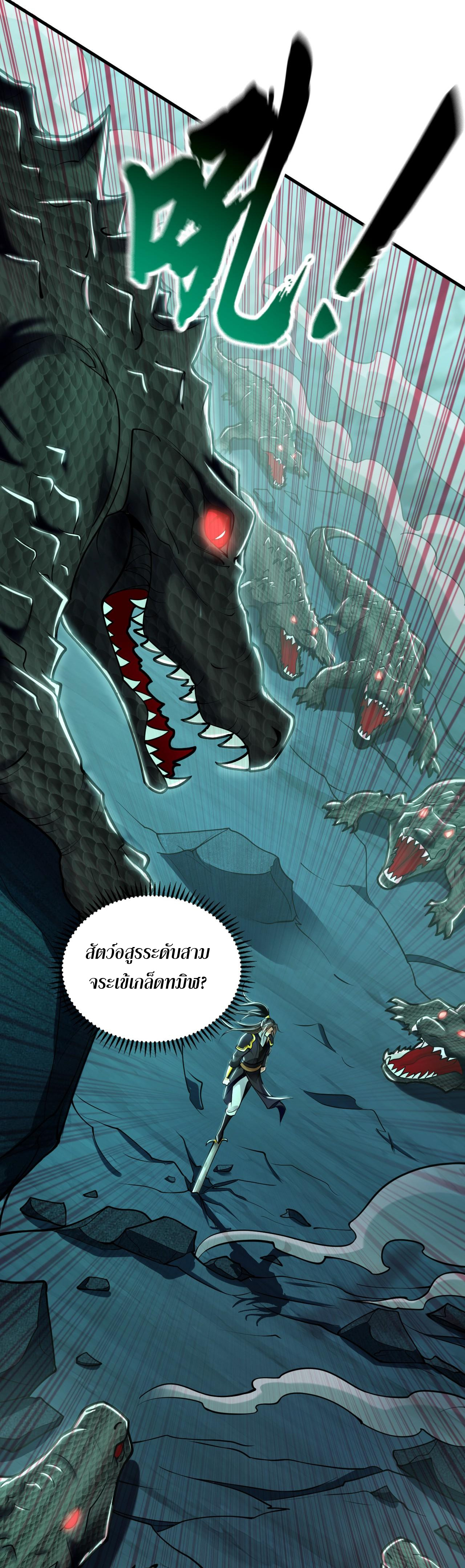 บ่มเพาะด้วยความเร็วหนึ่งล้านเท่า ตอนที่ 13 หน้า 22