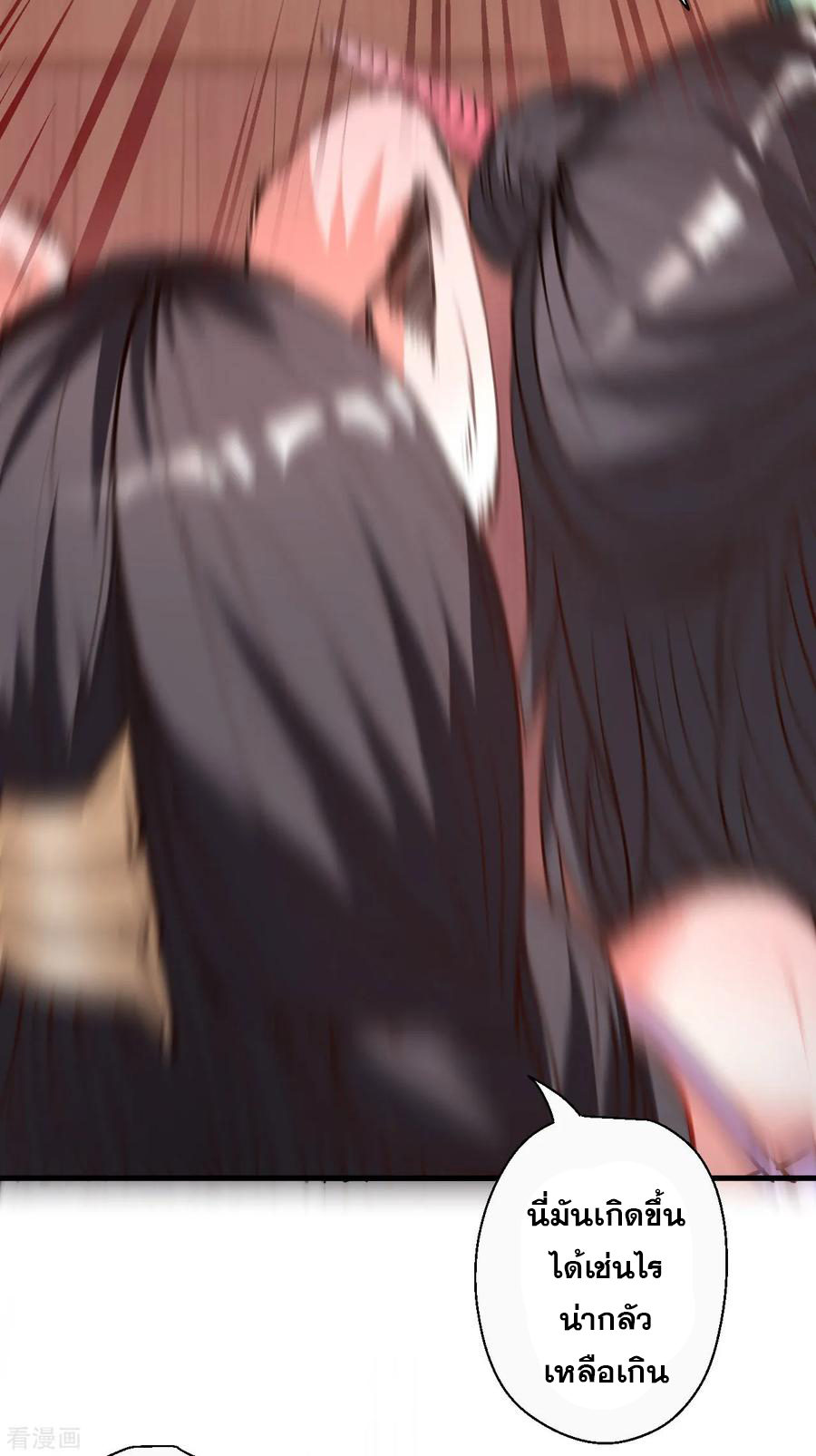 The Strongest Golden Kidney System ตอนที่ 82 หน้า 29