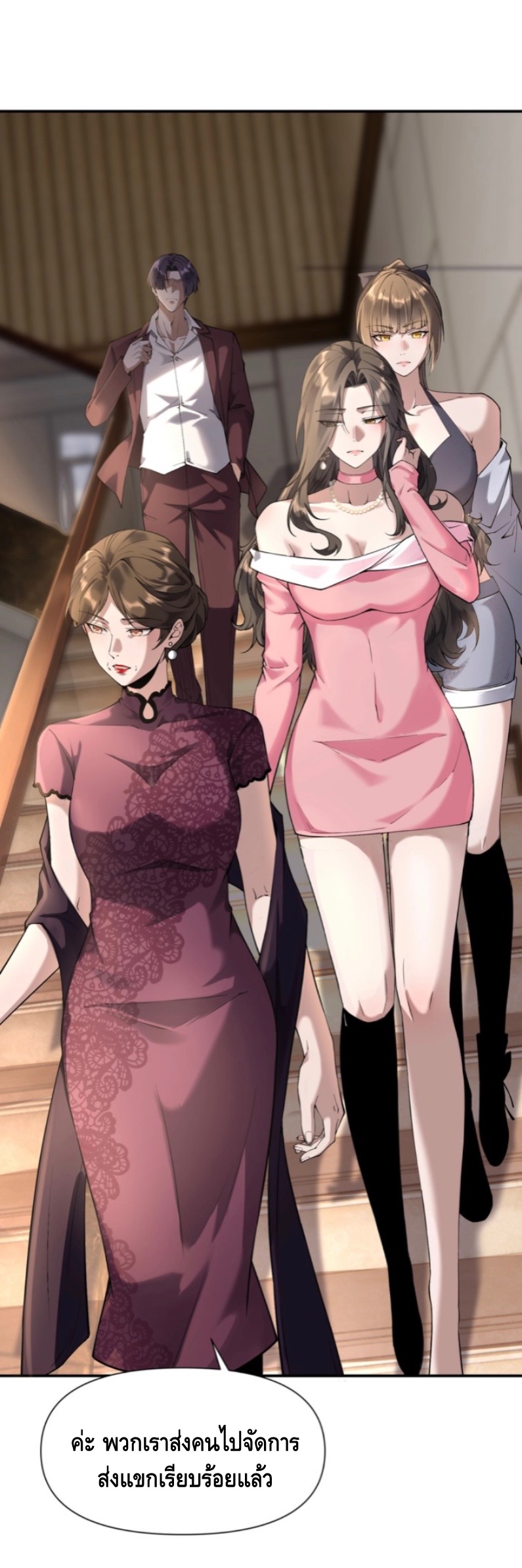 ลูกเขยบ้านนี้คือสุดยอดนักฆ่า ตอนที่ 1 หน้า 69