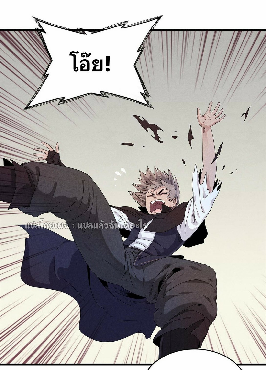 เข้ามาในเกมก็กลายเป็นเทพซะงั้น ตอนที่ 27 หน้า 26