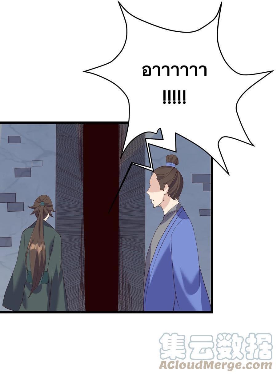 เทพวายร้ายกลับชาติมาเกิดใหม่ ตอนที่ 136 หน้า 23