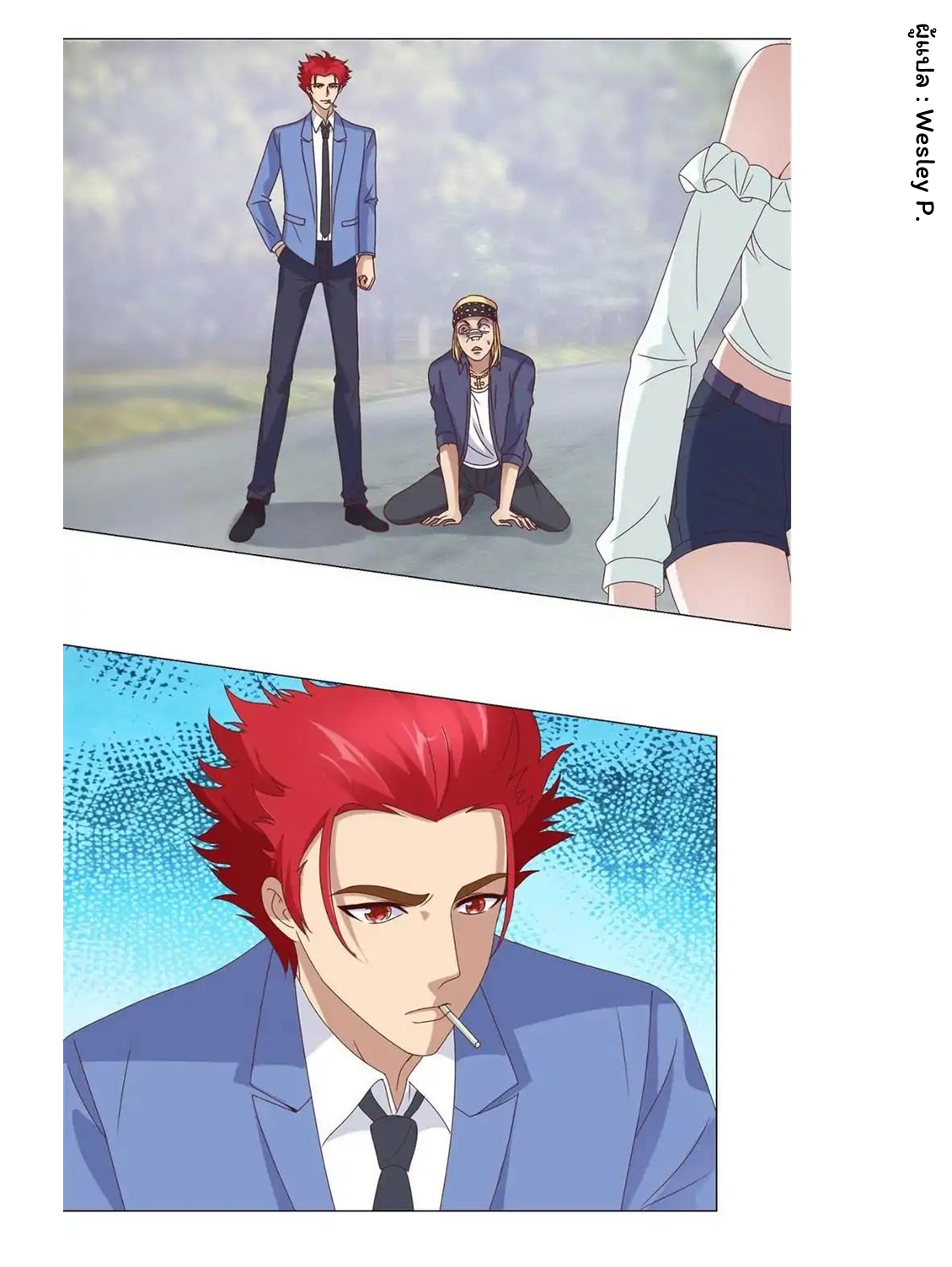 ระบบพระเจ้า ตอนที่ 14 หน้า 15