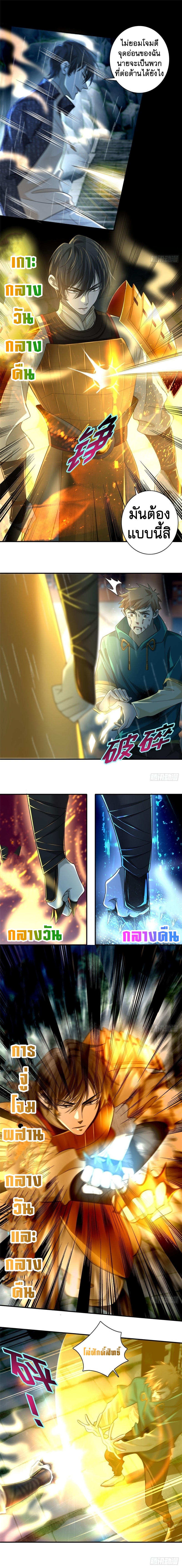 บุรุษไปรษณีย์ไม่จำกัด ตอนที่ 136 หน้า 6