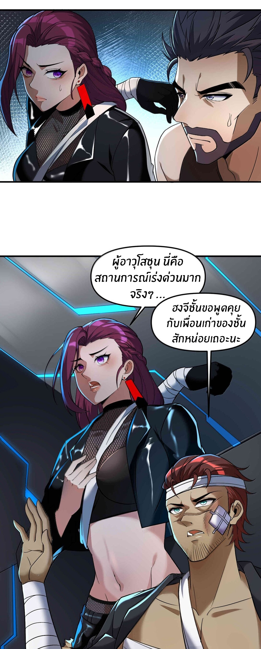 During the live broadcast, I proposed to the female ghost - she really agreed?! ตอนที่ 56 หน้า 15