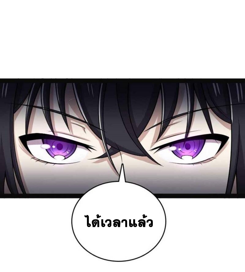 ชีวิตอันสันโดษของจักพรรดิ์หลินเกอ ตอนที่ 160 หน้า 29