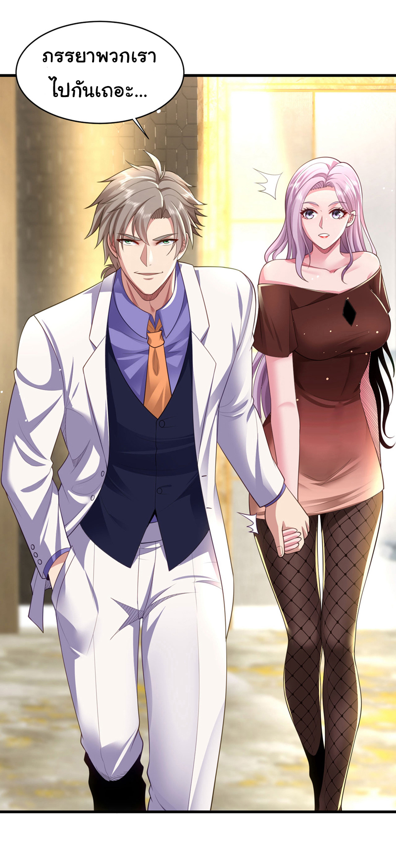 Chu Chen, the trash son-in-law ตอนที่ 93 หน้า 25