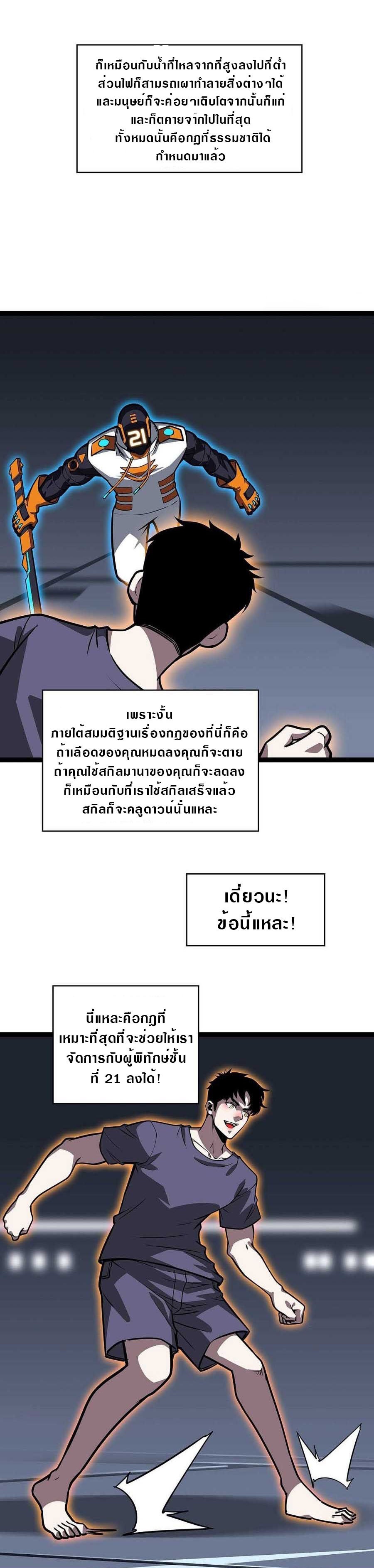 It all starts with playing game seriously ตอนที่ 55 หน้า 13