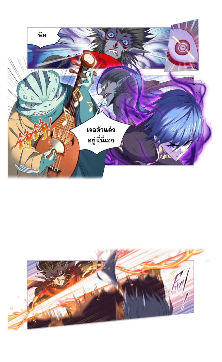 Douluo Dalu (ทันจีน) ตอนที่ 62 หน้า 40