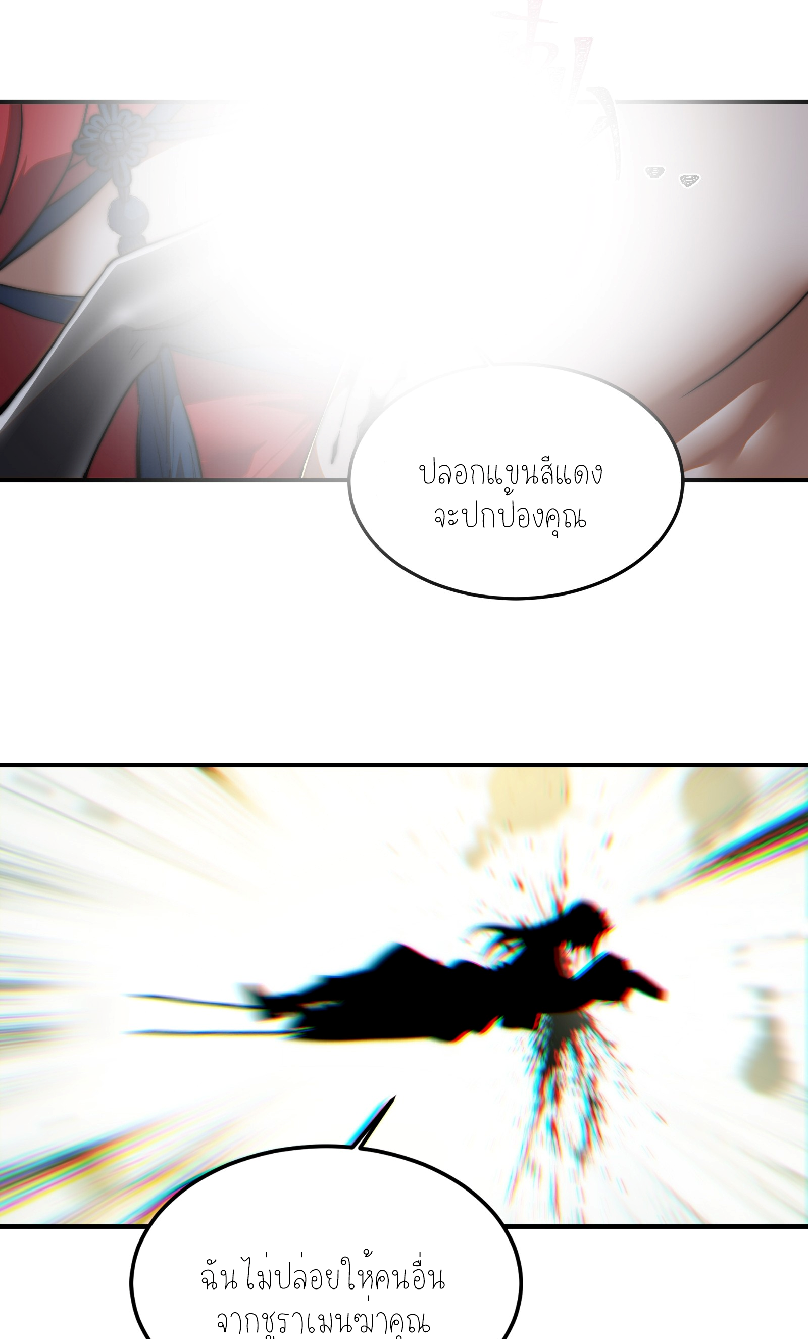 กู่เป่ยเฉินเริ่มต้นผูกระบบกับสาวศักดิ์สิทธิ์ทั้งหมด ตอนที่ 1 หน้า 20