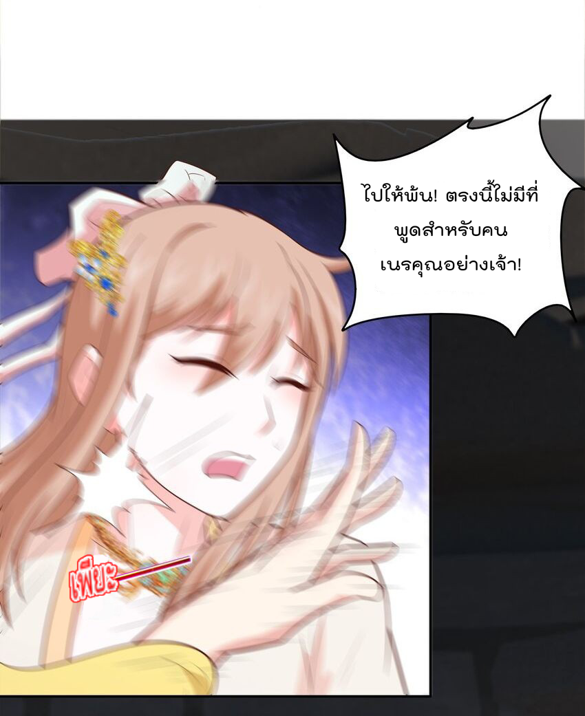 สมบัติทั้งหมดที่ข้าทิ้งไปตอนนี้กลายเป็นผู้หญิงไปซะแล้ว (ชนต้นฉบับ) ตอนที่ 35 หน้า 4