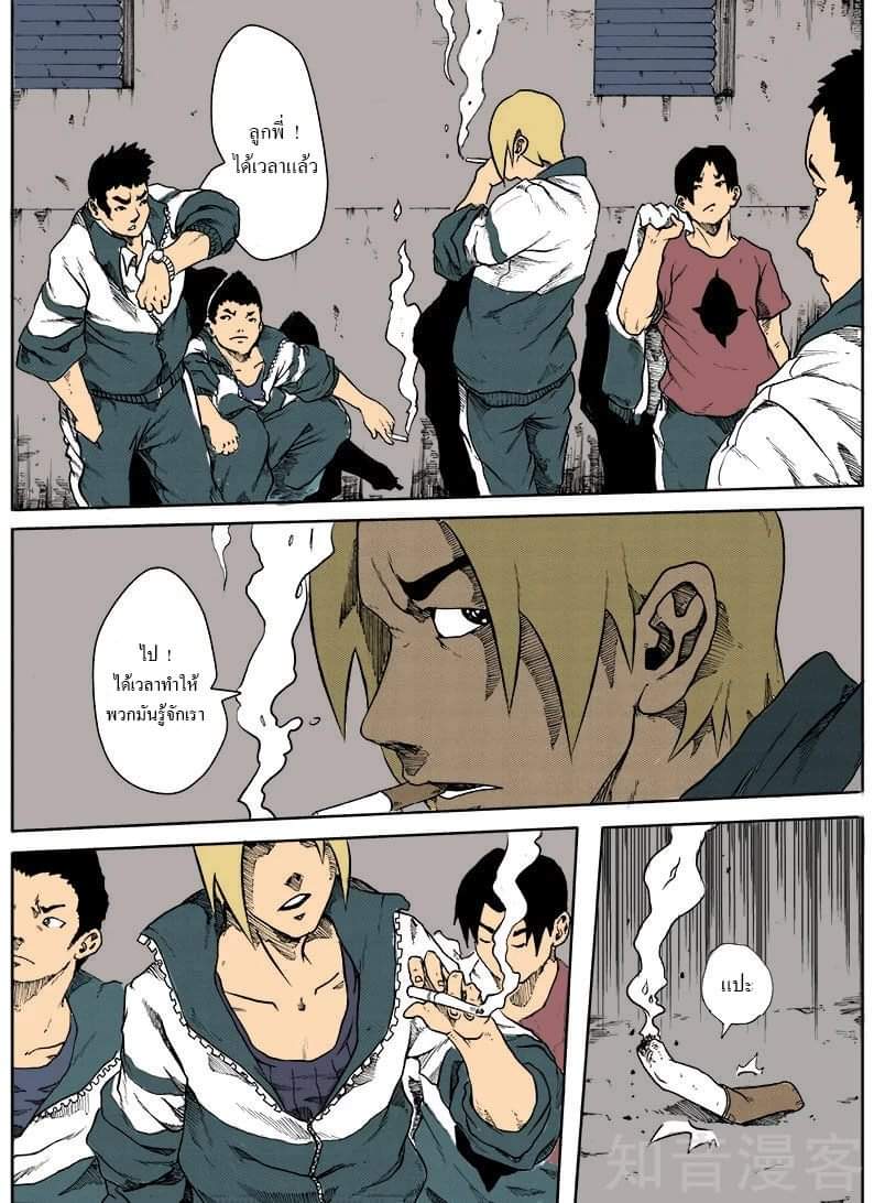 Xie wen dong ตอนที่ 6 หน้า 4