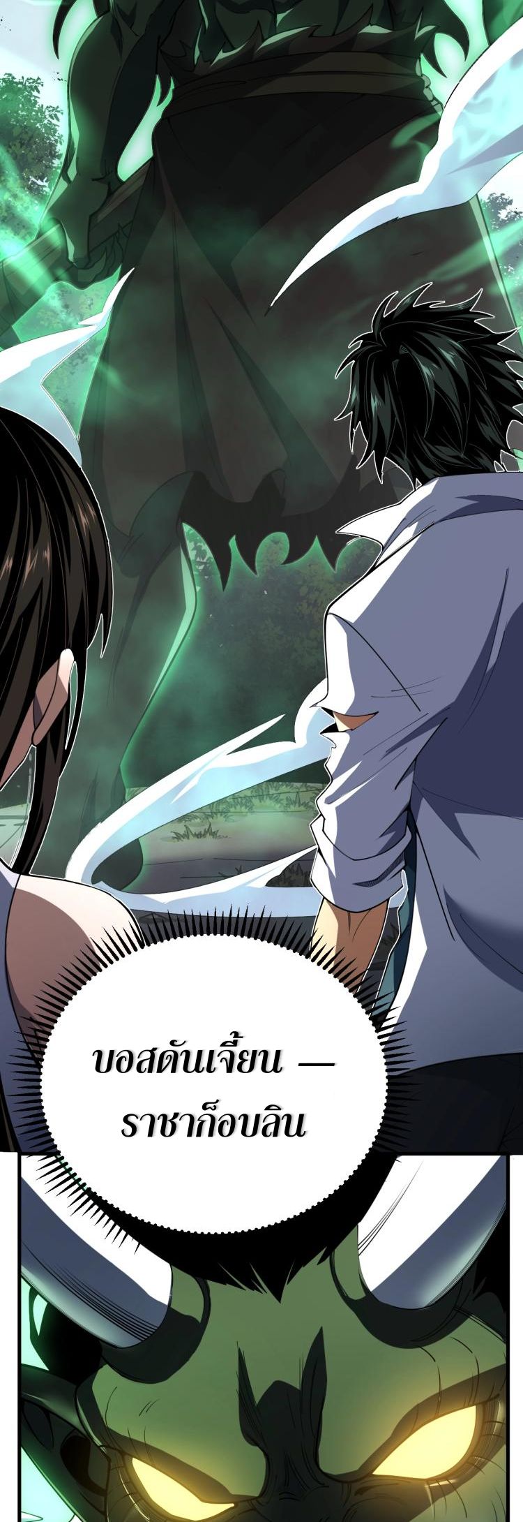 นักเรียนใหม่ระดับ SS แห่งสถาบันเวทมนตร์สุดแกร่ง ตอนที่ 4 หน้า 8