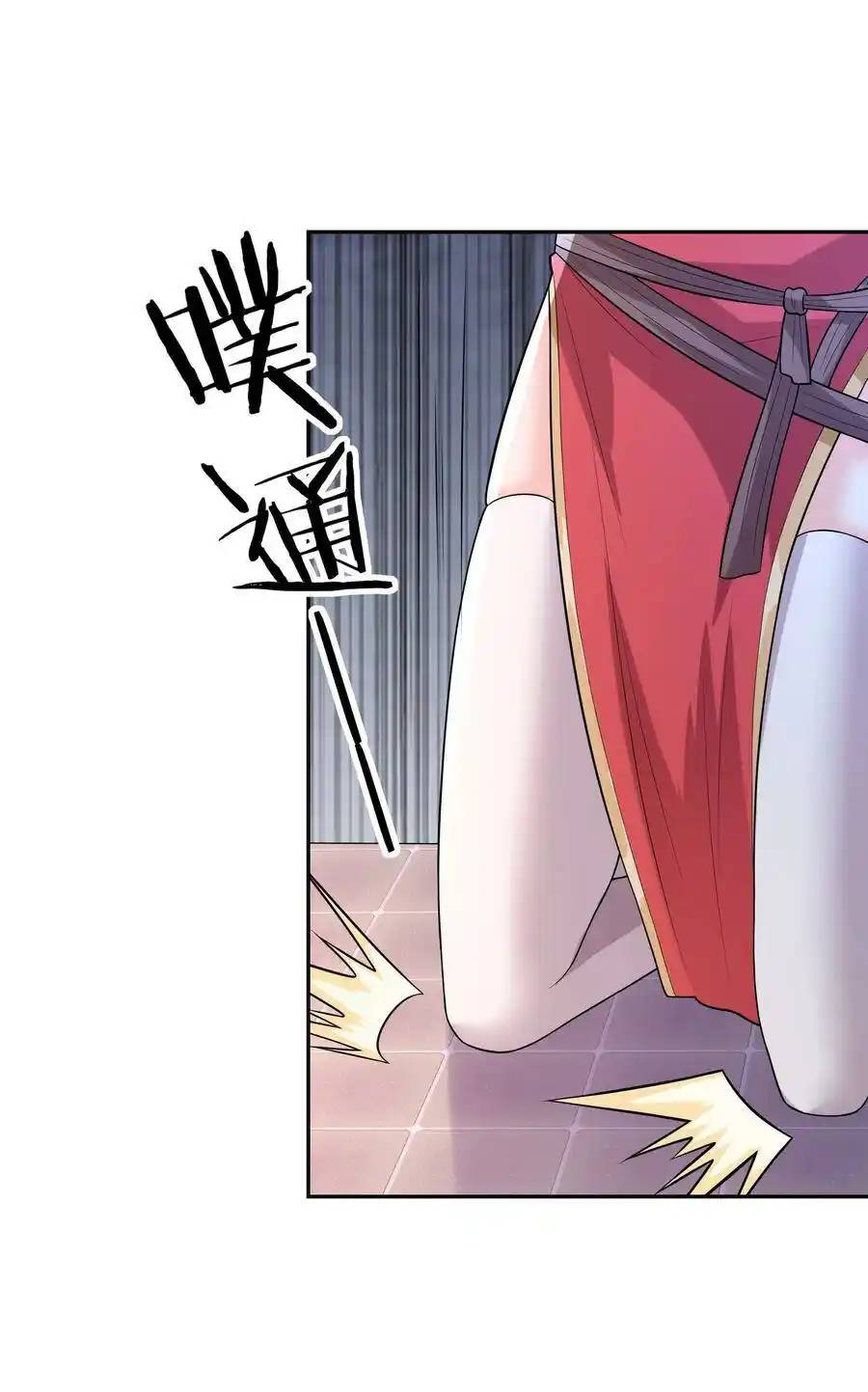 My Harem Is Entirely Female Demon Villains ตอนที่ 16 หน้า 3