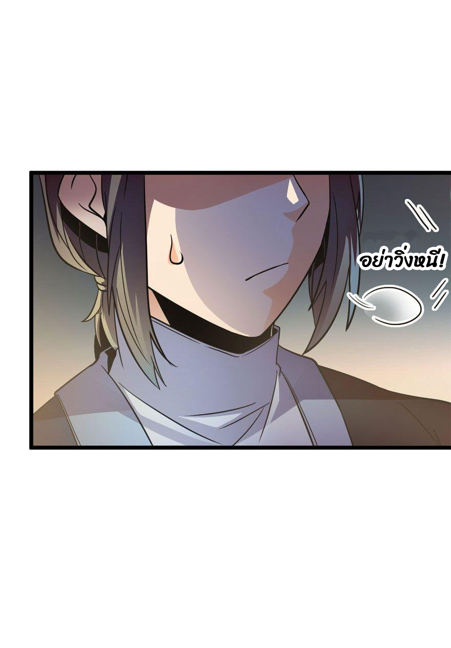 ไว้ชีวิตข้าเถอะท่าน! - Spare Me, Great Lord! ตอนที่ 3 หน้า 32