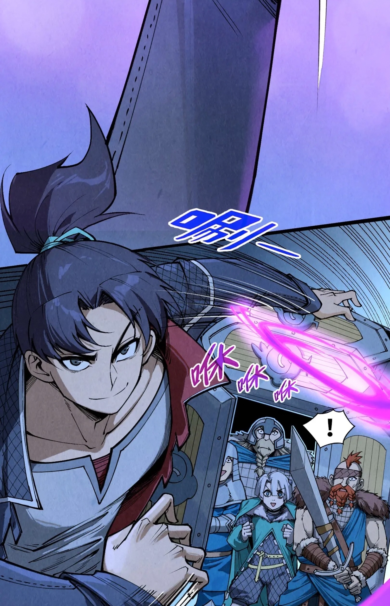 มหาเทพนิรันดร์กาล ตอนที่ 205 หน้า 4