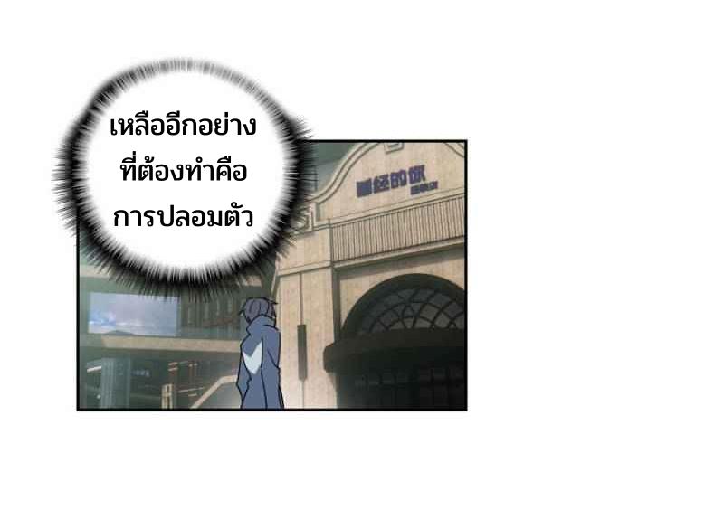 Swallowed star ศึกล้างดวงดาว ตอนที่ 117 หน้า 12