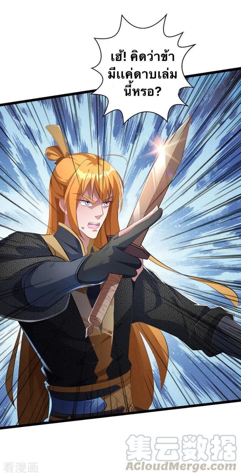 ระบบโครตเกรียน คะแนนล้านล้าน (ฮาเร็ม) ตอนที่ 38 หน้า 19