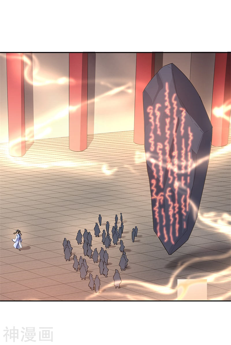 peerless battle spirit ตอนที่ 174 หน้า 16