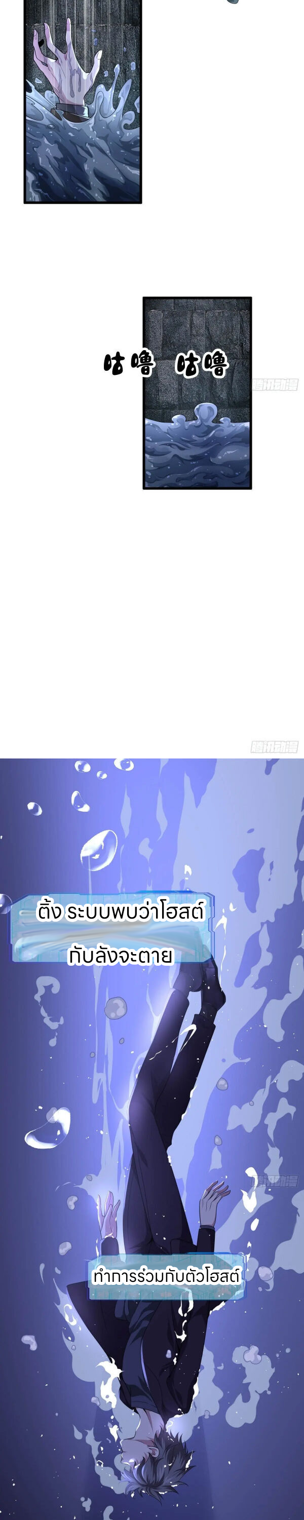 ระบบแห่งการแกล้งสุดแกร่ง ตอนที่ 1 หน้า 12