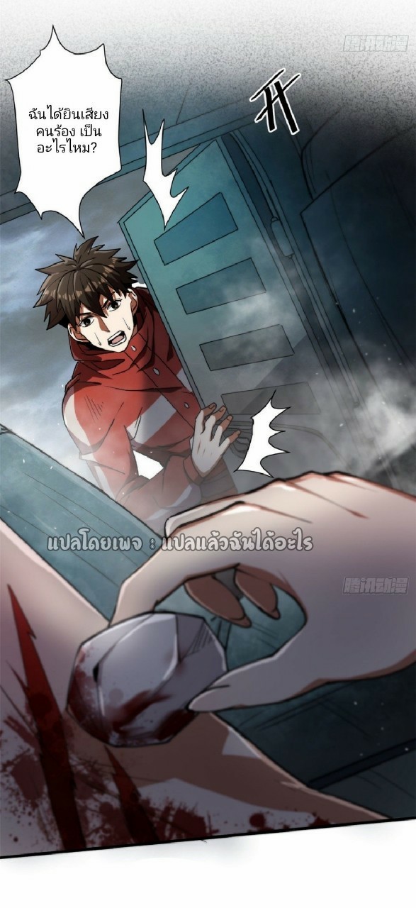 รูเล็ตเวิลด์ สุ่มไอเทมเอาชีวิตรอด ตอนที่ 34 หน้า 4