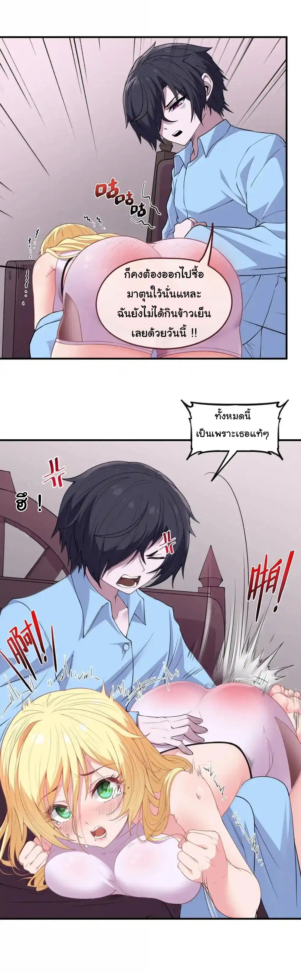 อัจฉริยะสุดชั่วร้ายสายแปรธาตุ ตอนที่ 19 หน้า 20