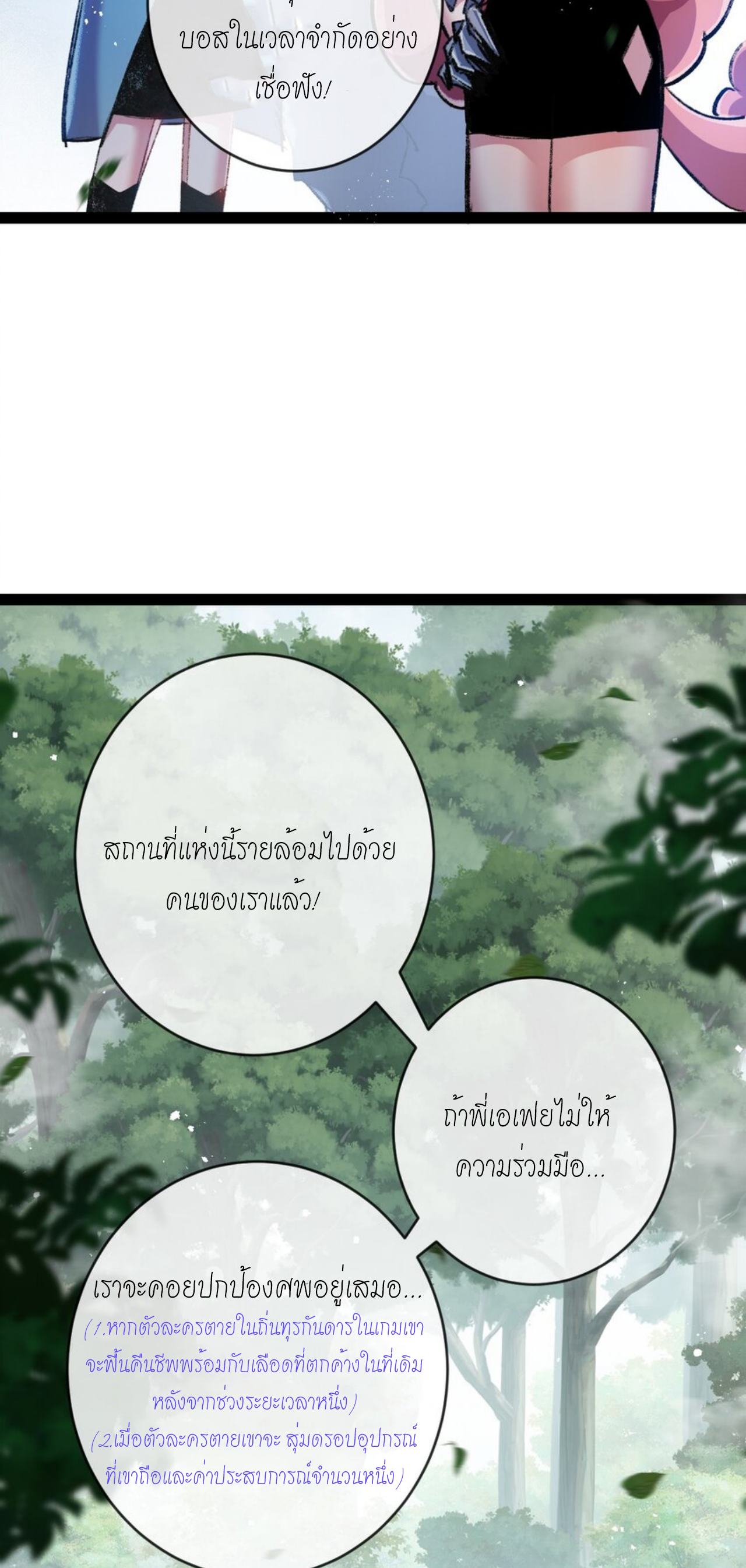 ซานเยว่ ตอนที่ 13 หน้า 46