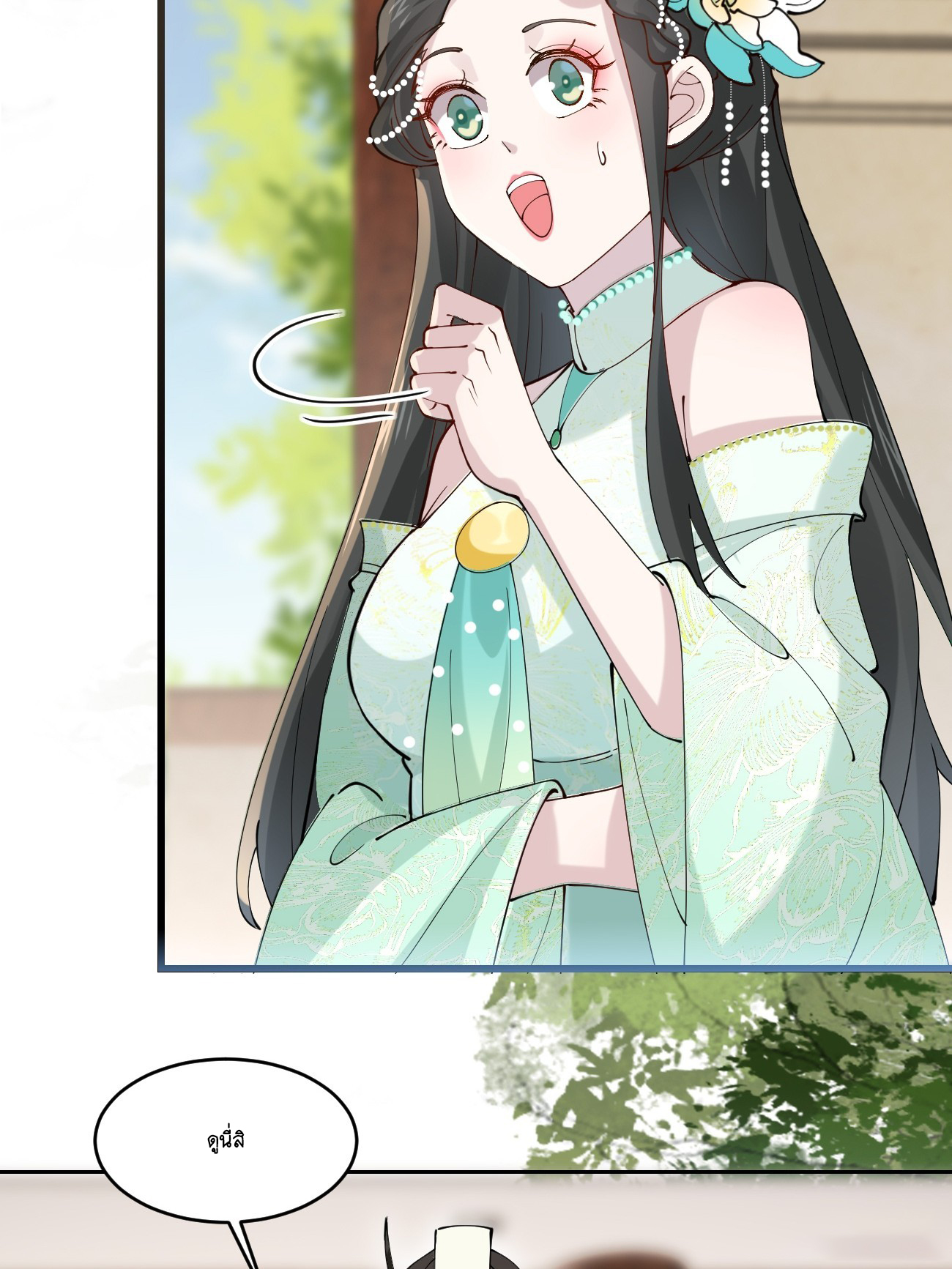 Prince Biexiu ตอนที่ 26 หน้า 6