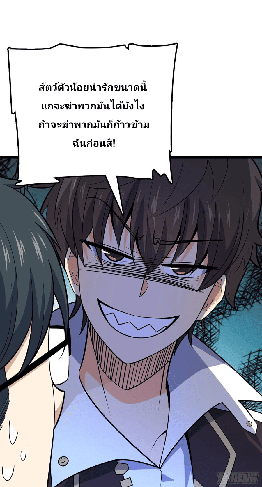 The new life of the Kuan King-ชีวิตใหม่ของราชาจอมกวน ตอนที่ 78 หน้า 67