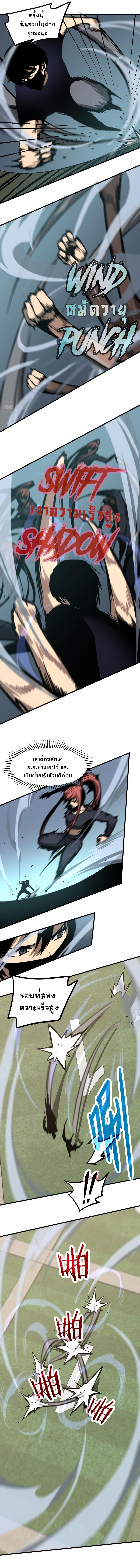 Super Evolution ตอนที่ 37 หน้า 12