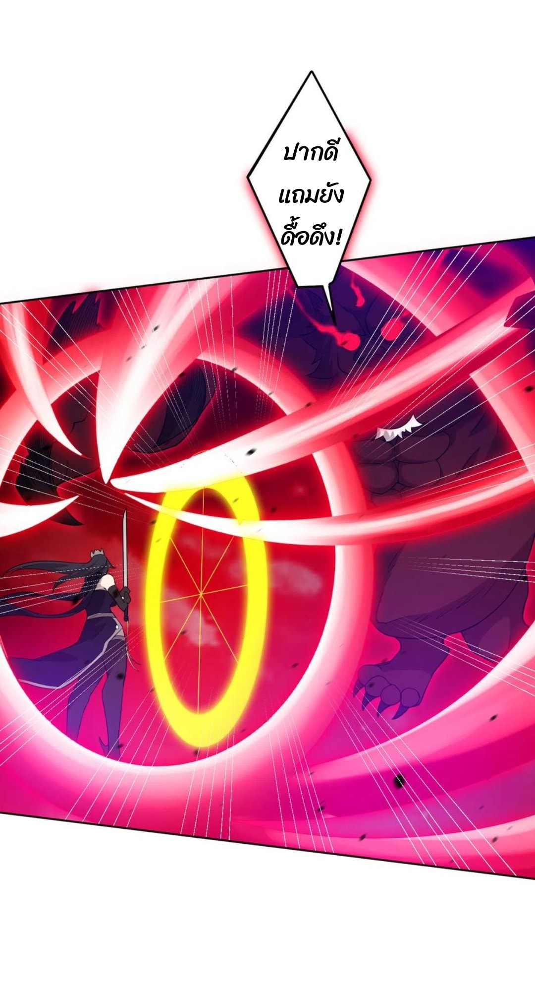 ข้ารับใช้ชั้นหนึ่ง ตอนที่ 196 หน้า 12